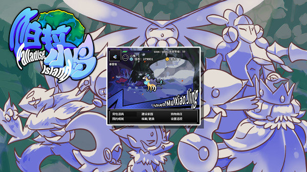 Palladise Island screenshot 4