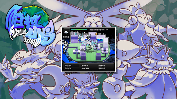 Palladise Island screenshot 5