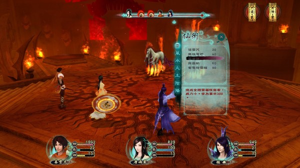 Sword and Fairy 5 screenshot 4
