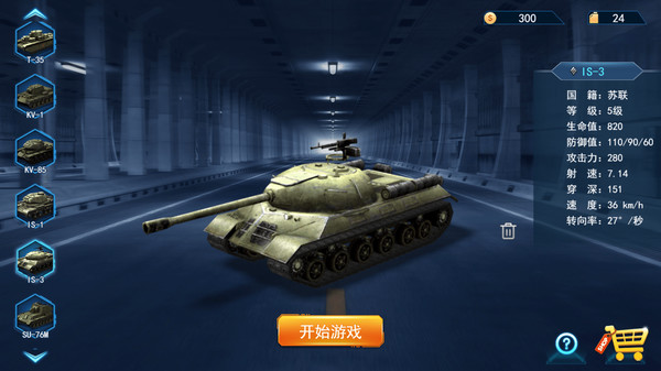 Tiger Tank screenshot 1