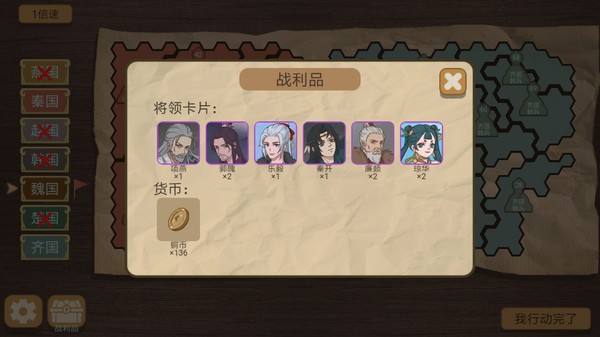 纸上谈兵模拟器 screenshot 4