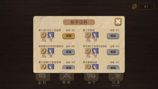 纸上谈兵模拟器 screenshot 5