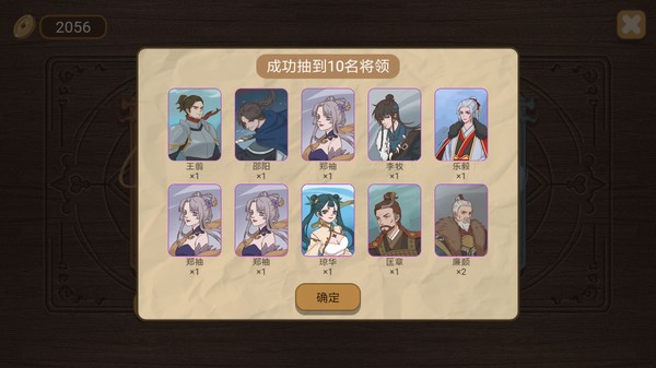 纸上谈兵模拟器 screenshot 3