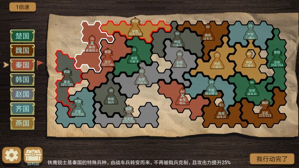 纸上谈兵模拟器 screenshot 1