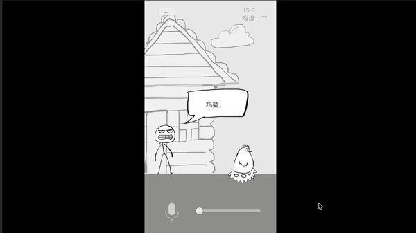 狗蛋神冒险-搞笑的声控冒险 screenshot 3