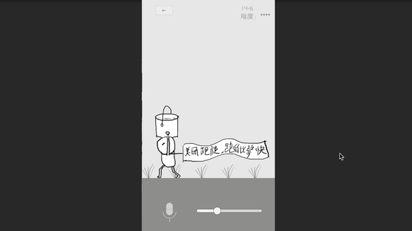 狗蛋神冒险-搞笑的声控冒险 screenshot 8