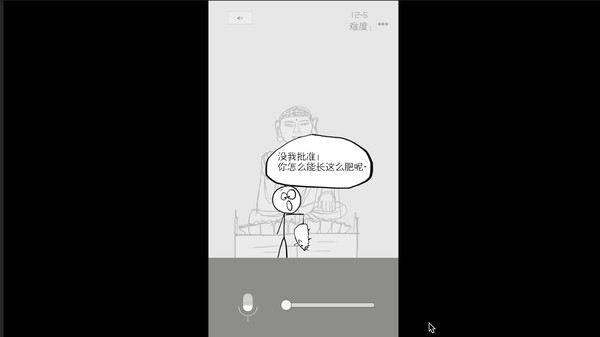 狗蛋神冒险-搞笑的声控冒险 screenshot 9