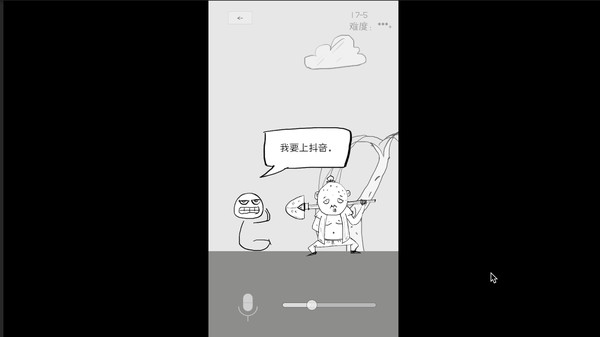 狗蛋神冒险-搞笑的声控冒险 screenshot 5