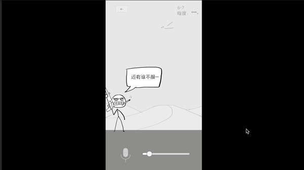 狗蛋神冒险-搞笑的声控冒险 screenshot 12