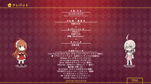 HIGH & LOW ~ Aim! 26 consecutive wins! Road to 5,000 trillion yen ~ screenshot 11