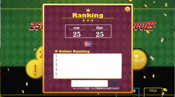 HIGH & LOW ~ Aim! 26 consecutive wins! Road to 5,000 trillion yen ~ screenshot 6