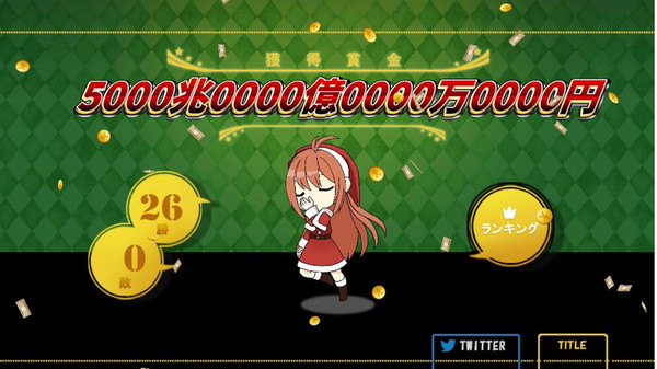 HIGH & LOW ~ Aim! 26 consecutive wins! Road to 5,000 trillion yen ~ screenshot 5