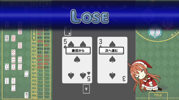 HIGH & LOW ~ Aim! 26 consecutive wins! Road to 5,000 trillion yen ~ screenshot 12