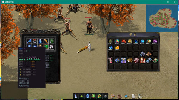 Poetry, wine and sword screenshot 1