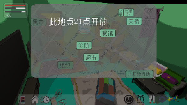 Before Began 开始之前 screenshot 5