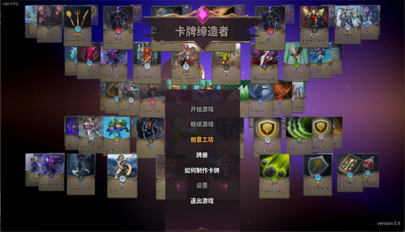 卡牌缔造者-CardMaker screenshot 8