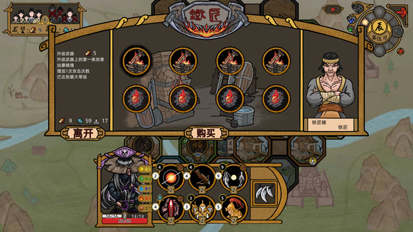 Shanhe screenshot 11
