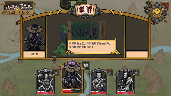 Shanhe screenshot 8