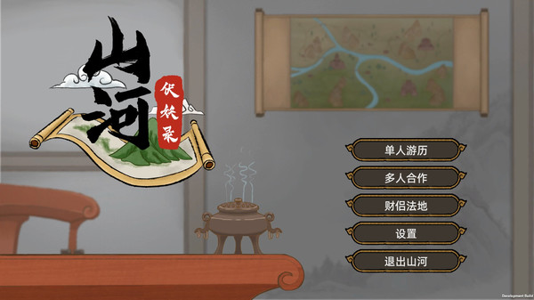 Shanhe screenshot 1