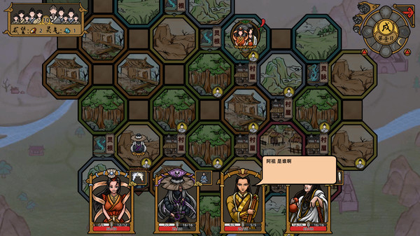 Shanhe screenshot 7