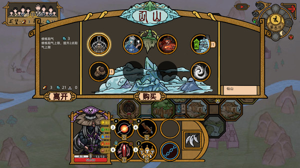 Shanhe screenshot 12