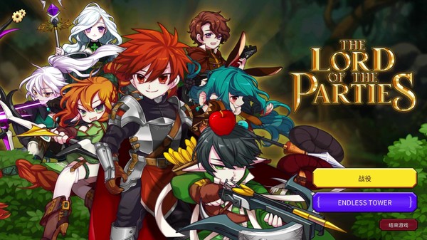 The Lord of the Parties screenshot 1