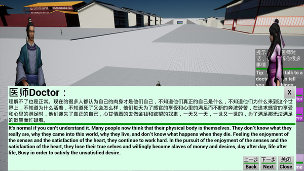 宇宙终极秘密-灵魂The ultimate secret of the universe：Soul screenshot 8