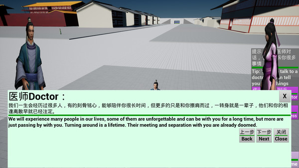 宇宙终极秘密-灵魂The ultimate secret of the universe：Soul screenshot 6