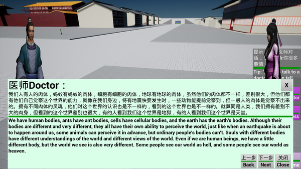 宇宙终极秘密-灵魂The ultimate secret of the universe：Soul screenshot 7