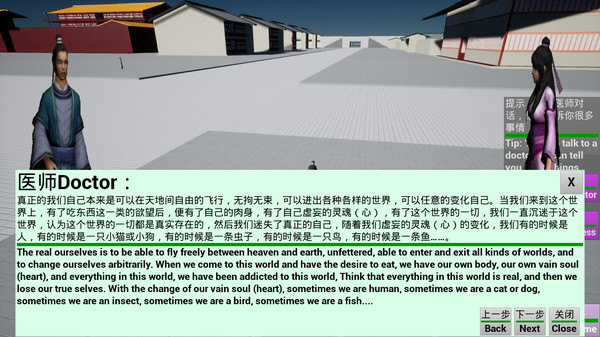 宇宙终极秘密-灵魂The ultimate secret of the universe：Soul screenshot 5