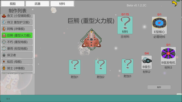 SpaceShips screenshot 5