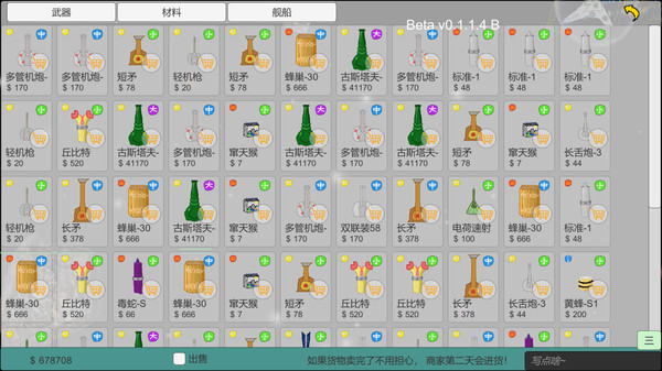 SpaceShips screenshot 7