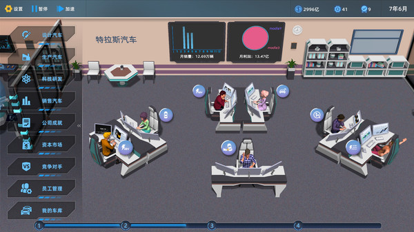 汽车帝国 screenshot 2