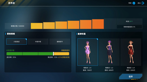 汽车帝国 screenshot 3