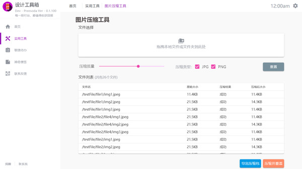 Game Design Studio：游戏设计工具箱 screenshot 3