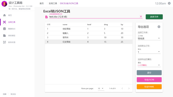 Game Design Studio：游戏设计工具箱 screenshot 2