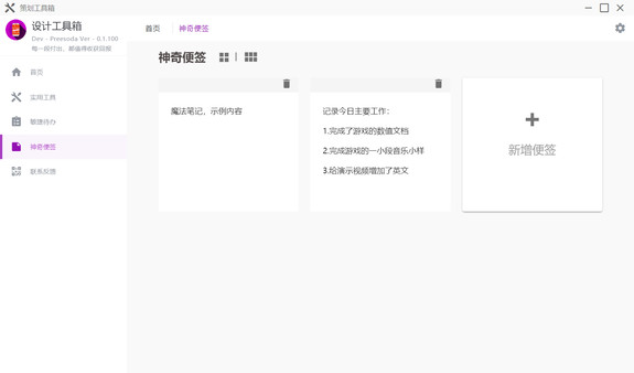 Game Design Studio：游戏设计工具箱 screenshot 5