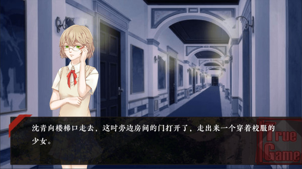 True Game screenshot 3
