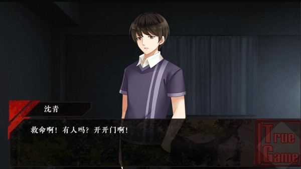 True Game screenshot 1
