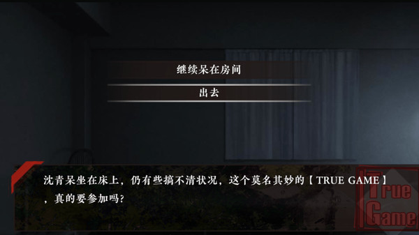 True Game screenshot 2