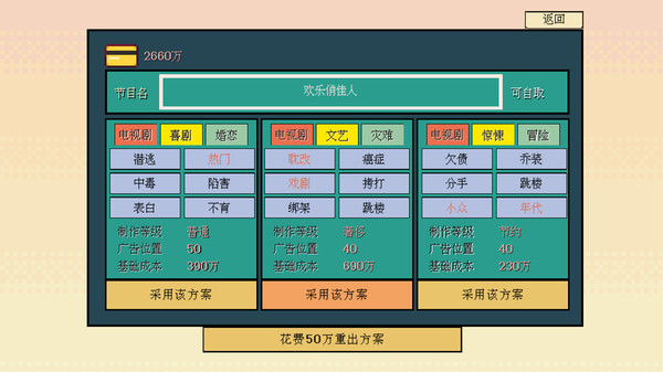 糊剧101 screenshot 4