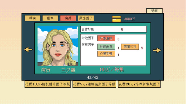糊剧101 screenshot 2