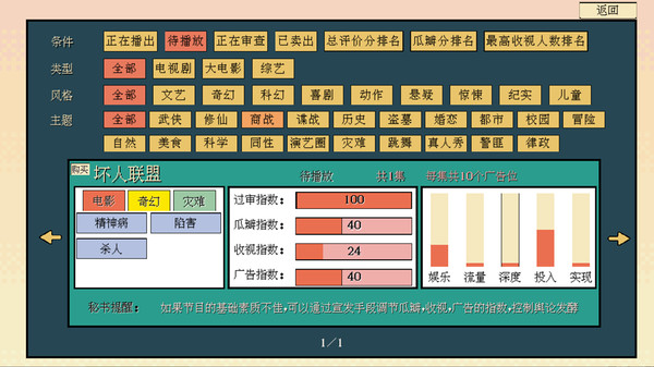 糊剧101 screenshot 9