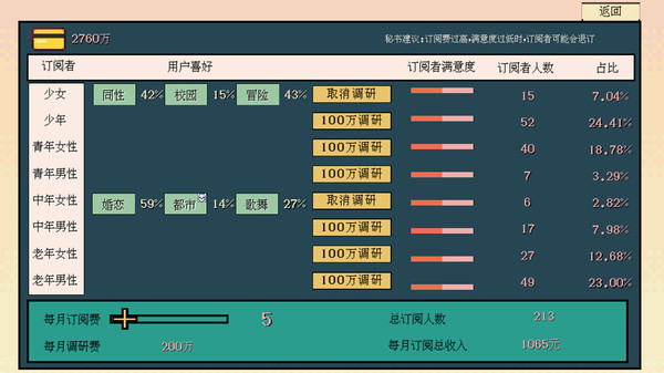 糊剧101 screenshot 3