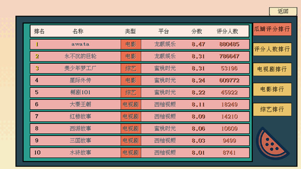 糊剧101 screenshot 8