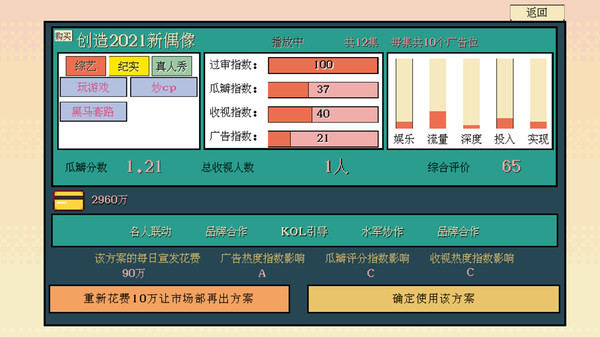 糊剧101 screenshot 6