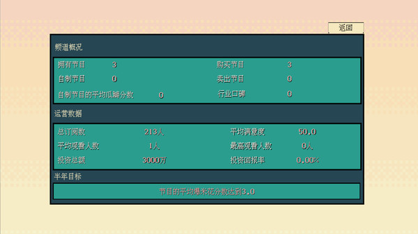 糊剧101 screenshot 1