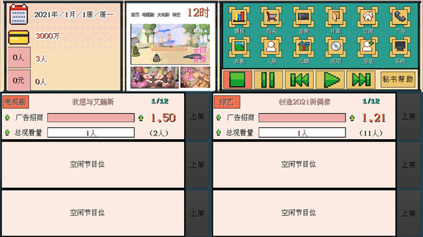糊剧101 screenshot 7