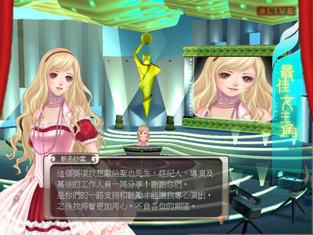 Stardom 3 screenshot 7