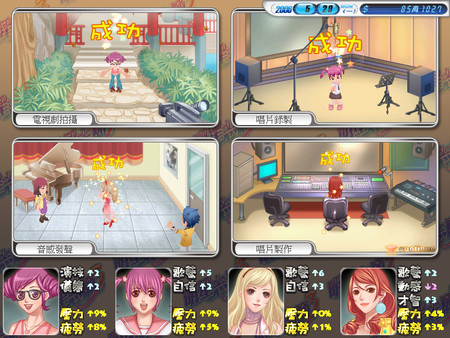 Stardom 3 screenshot 6